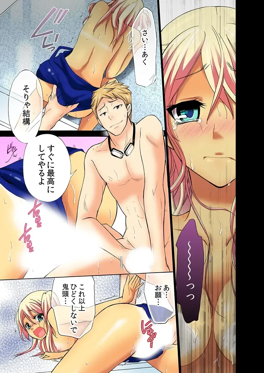 [Umi Tamako] Zetsurin Taiiku Kyoushi ~Bloomer! Sukumizu! Hame Houdai!!~ Fhentai - Page 69