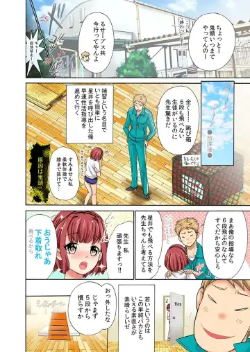 [Umi Tamako] Zetsurin Taiiku Kyoushi ~Bloomer! Sukumizu! Hame Houdai!!~ Fhentai - Page 12