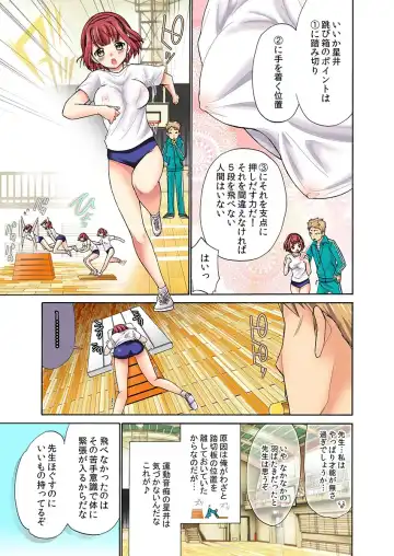 [Umi Tamako] Zetsurin Taiiku Kyoushi ~Bloomer! Sukumizu! Hame Houdai!!~ Fhentai - Page 13