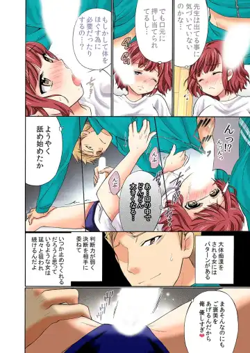 [Umi Tamako] Zetsurin Taiiku Kyoushi ~Bloomer! Sukumizu! Hame Houdai!!~ Fhentai - Page 16