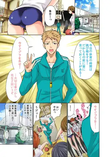 [Umi Tamako] Zetsurin Taiiku Kyoushi ~Bloomer! Sukumizu! Hame Houdai!!~ Fhentai - Page 3