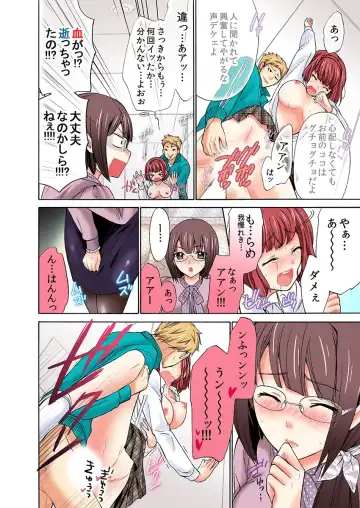 [Umi Tamako] Zetsurin Taiiku Kyoushi ~Bloomer! Sukumizu! Hame Houdai!!~ Fhentai - Page 32