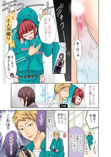 [Umi Tamako] Zetsurin Taiiku Kyoushi ~Bloomer! Sukumizu! Hame Houdai!!~ Fhentai - Page 33