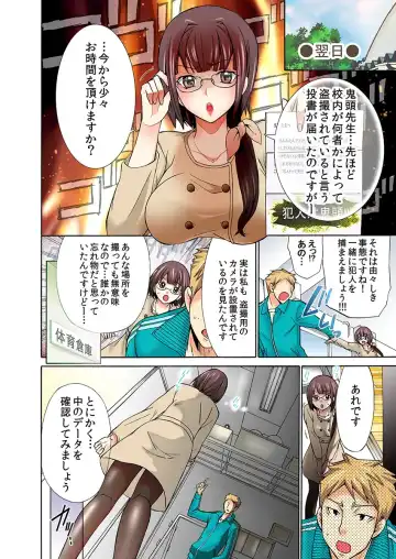 [Umi Tamako] Zetsurin Taiiku Kyoushi ~Bloomer! Sukumizu! Hame Houdai!!~ Fhentai - Page 34