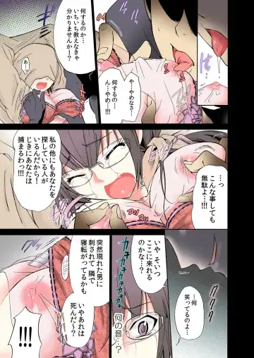 [Umi Tamako] Zetsurin Taiiku Kyoushi ~Bloomer! Sukumizu! Hame Houdai!!~ Fhentai - Page 37