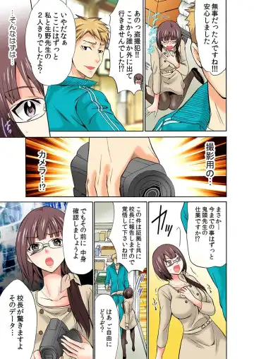 [Umi Tamako] Zetsurin Taiiku Kyoushi ~Bloomer! Sukumizu! Hame Houdai!!~ Fhentai - Page 43