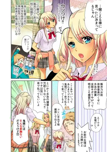 [Umi Tamako] Zetsurin Taiiku Kyoushi ~Bloomer! Sukumizu! Hame Houdai!!~ Fhentai - Page 58