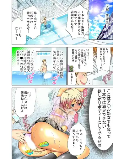 [Umi Tamako] Zetsurin Taiiku Kyoushi ~Bloomer! Sukumizu! Hame Houdai!!~ Fhentai - Page 60