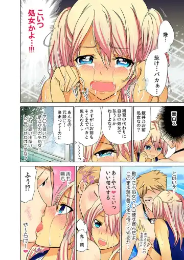 [Umi Tamako] Zetsurin Taiiku Kyoushi ~Bloomer! Sukumizu! Hame Houdai!!~ Fhentai - Page 64