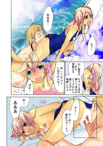 [Umi Tamako] Zetsurin Taiiku Kyoushi ~Bloomer! Sukumizu! Hame Houdai!!~ Fhentai - Page 66