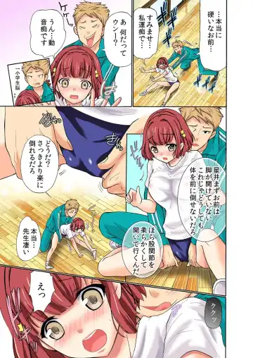 [Umi Tamako] Zetsurin Taiiku Kyoushi ~Bloomer! Sukumizu! Hame Houdai!!~ Fhentai - Page 7