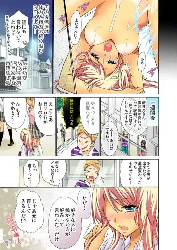 [Umi Tamako] Zetsurin Taiiku Kyoushi ~Bloomer! Sukumizu! Hame Houdai!!~ Fhentai - Page 75