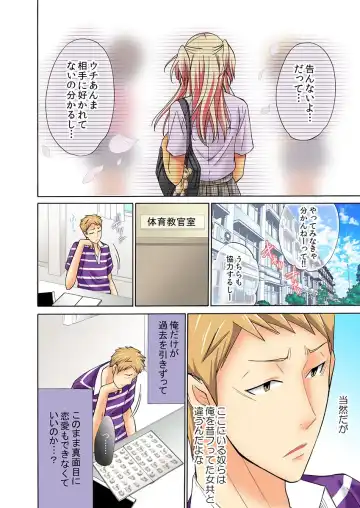 [Umi Tamako] Zetsurin Taiiku Kyoushi ~Bloomer! Sukumizu! Hame Houdai!!~ Fhentai - Page 76