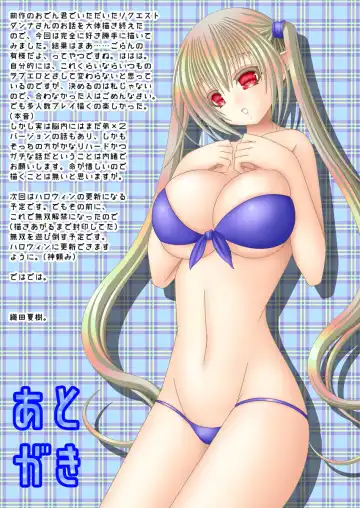 [Oda Natsuki] O ni ichi ~yantachitoissho Fhentai - Page 15