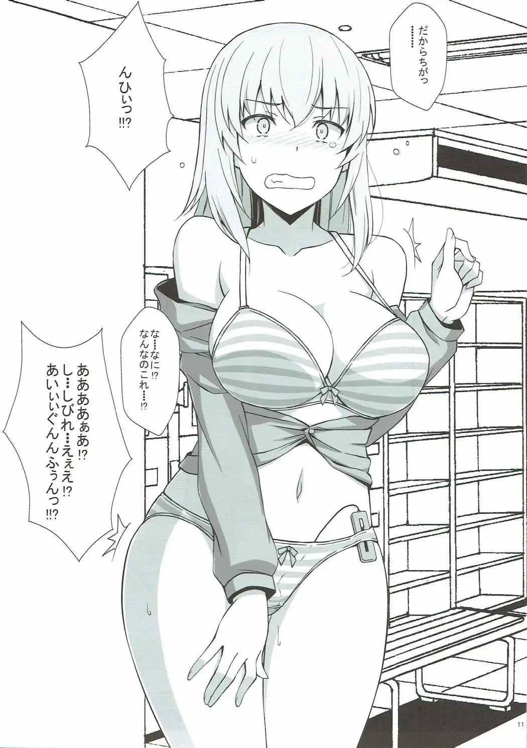 [Astroguy2] TIME KEEPER Fhentai - Page 12