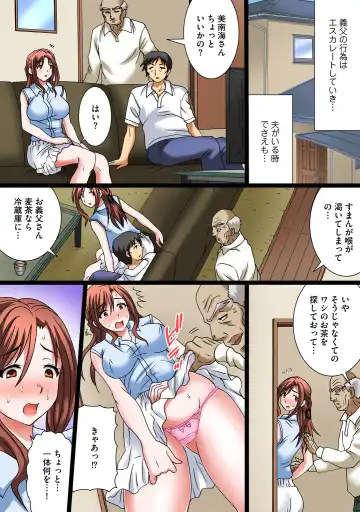 [Yuri Kamome] Hentai Gifu no Gokubuto Massage ~Hirusagari no Renzoku Tanetsuke Fhentai - Page 38