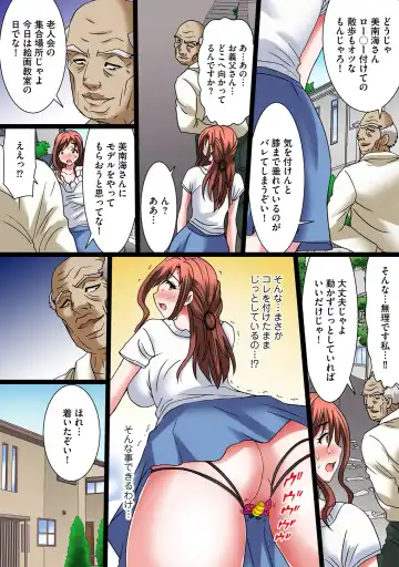 [Yuri Kamome] Hentai Gifu no Gokubuto Massage ~Hirusagari no Renzoku Tanetsuke Fhentai - Page 51