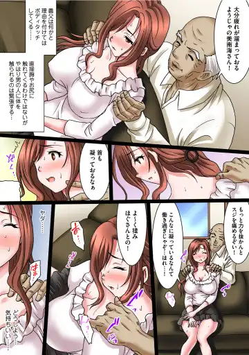 [Yuri Kamome] Hentai Gifu no Gokubuto Massage ~Hirusagari no Renzoku Tanetsuke Fhentai - Page 8