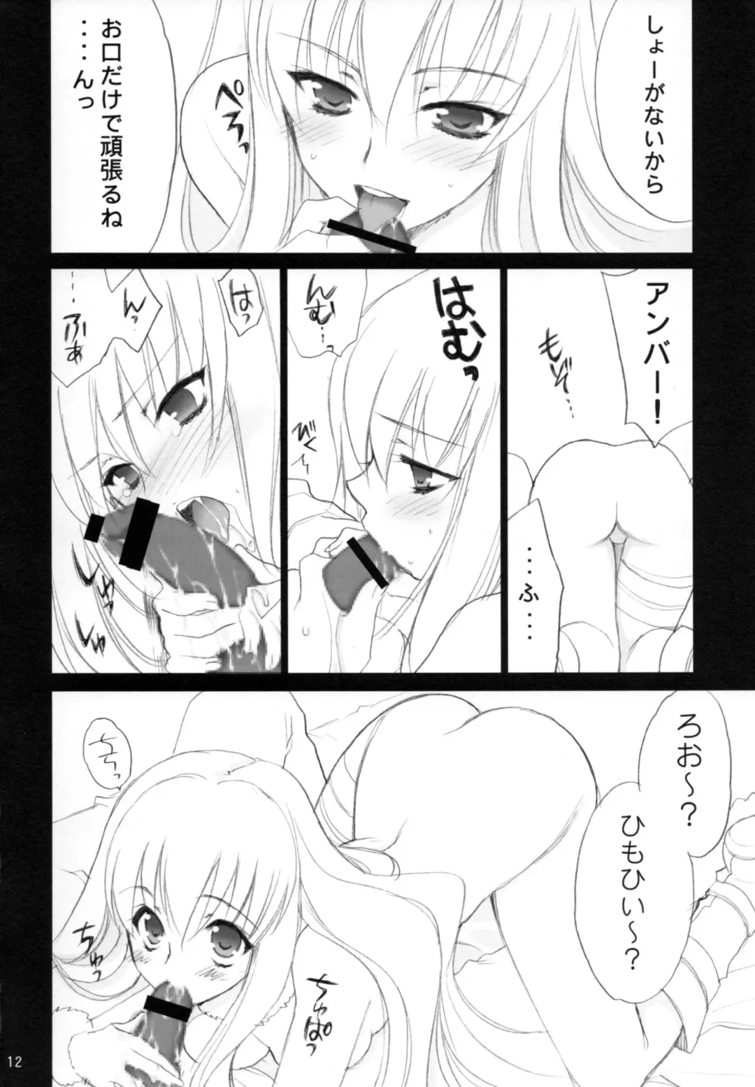 [Mario Kaneda] Ryuusei LOVERS Fhentai - Page 11