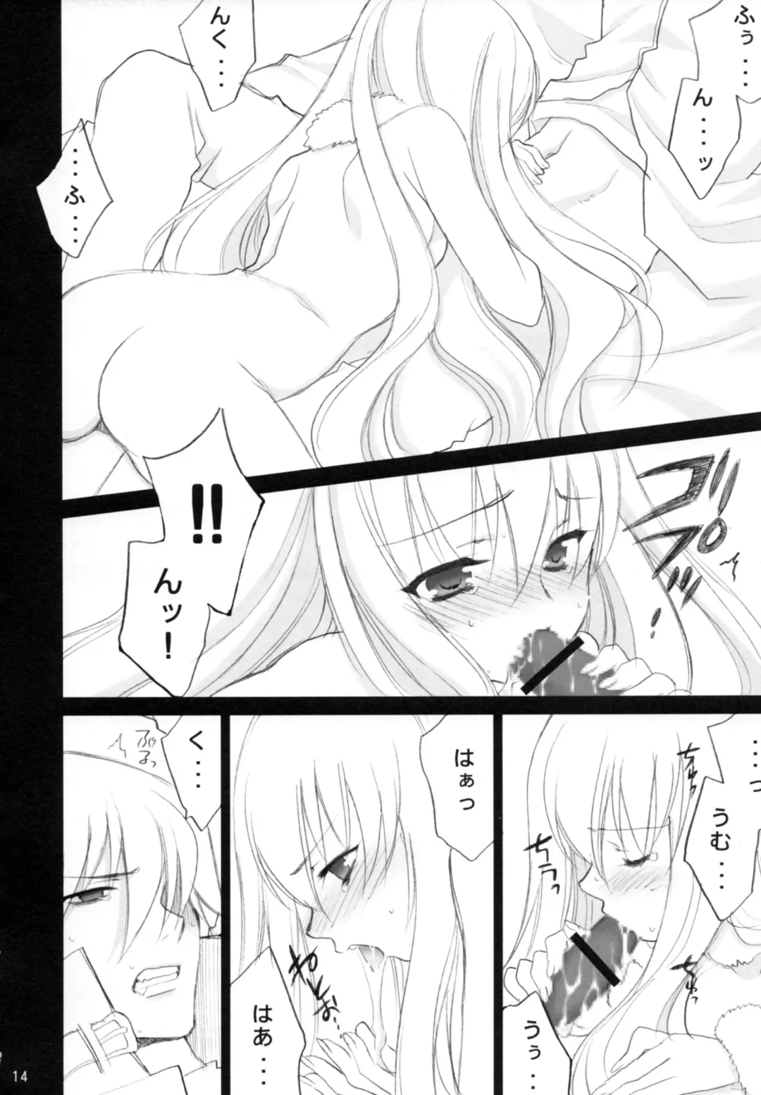 [Mario Kaneda] Ryuusei LOVERS Fhentai - Page 13