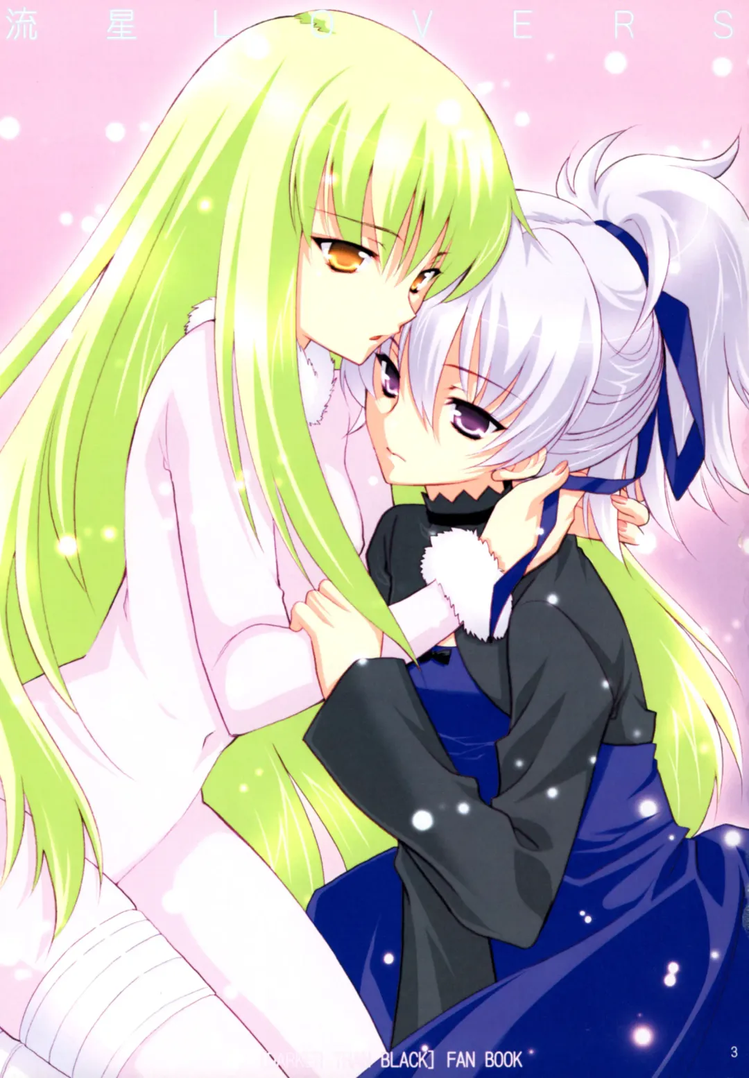 [Mario Kaneda] Ryuusei LOVERS Fhentai - Page 2