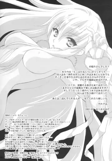 [Mario Kaneda] Ryuusei LOVERS Fhentai - Page 21