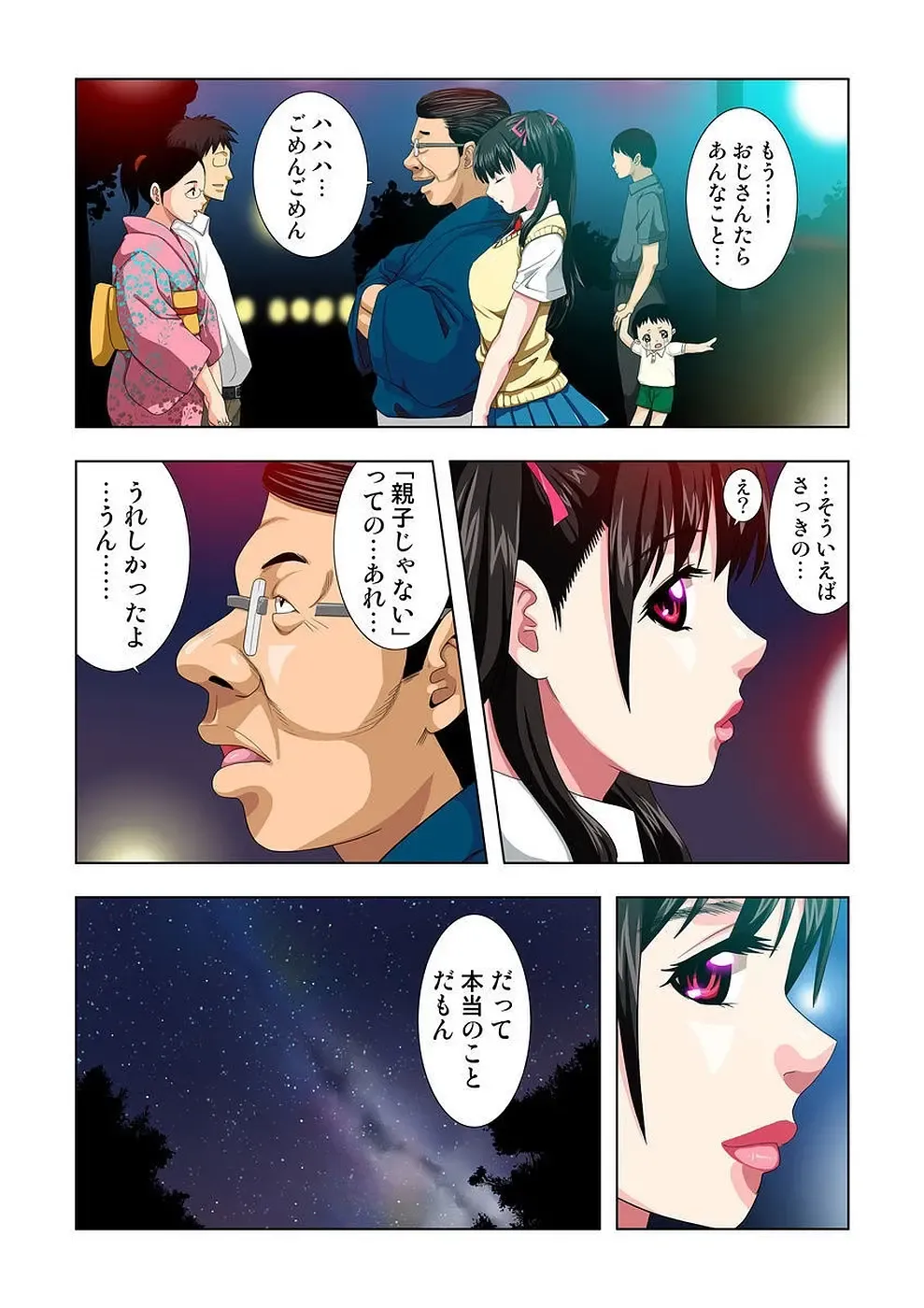 [Ryo] Kouen Toilet no Anna-chan ~Koshitsu Aketara 2-byou de Gattai!?~ Fhentai - Page 102