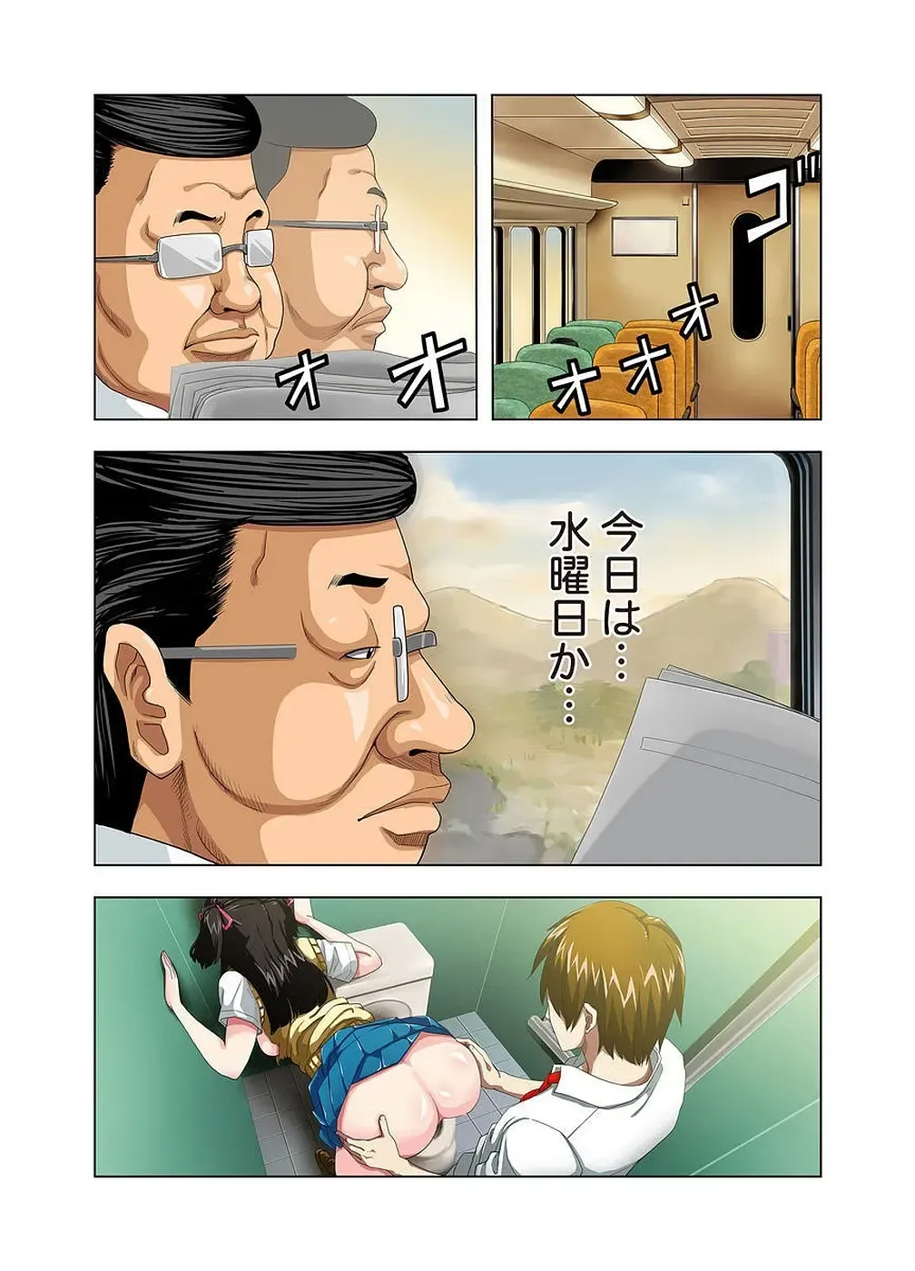 [Ryo] Kouen Toilet no Anna-chan ~Koshitsu Aketara 2-byou de Gattai!?~ Fhentai - Page 119