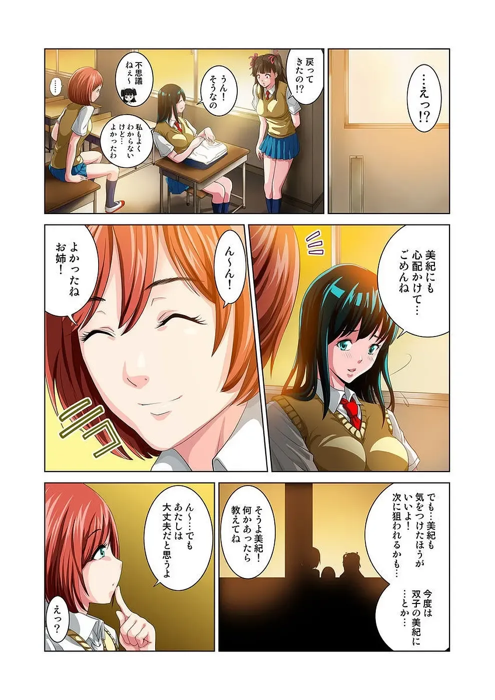 [Ryo] Kouen Toilet no Anna-chan ~Koshitsu Aketara 2-byou de Gattai!?~ Fhentai - Page 49
