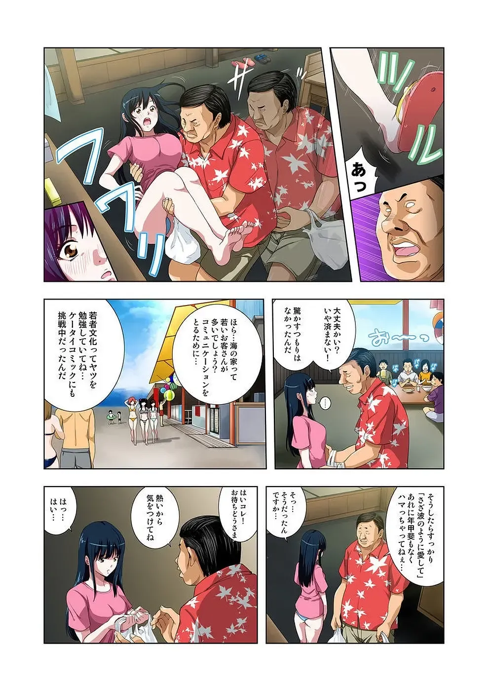 [Ryo] Kouen Toilet no Anna-chan ~Koshitsu Aketara 2-byou de Gattai!?~ Fhentai - Page 60
