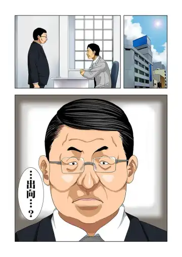 [Ryo] Kouen Toilet no Anna-chan ~Koshitsu Aketara 2-byou de Gattai!?~ Fhentai - Page 103