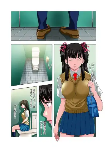 [Ryo] Kouen Toilet no Anna-chan ~Koshitsu Aketara 2-byou de Gattai!?~ Fhentai - Page 106