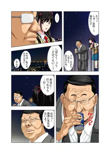 [Ryo] Kouen Toilet no Anna-chan ~Koshitsu Aketara 2-byou de Gattai!?~ Fhentai - Page 107