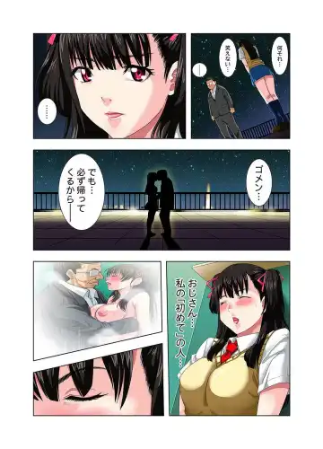 [Ryo] Kouen Toilet no Anna-chan ~Koshitsu Aketara 2-byou de Gattai!?~ Fhentai - Page 108