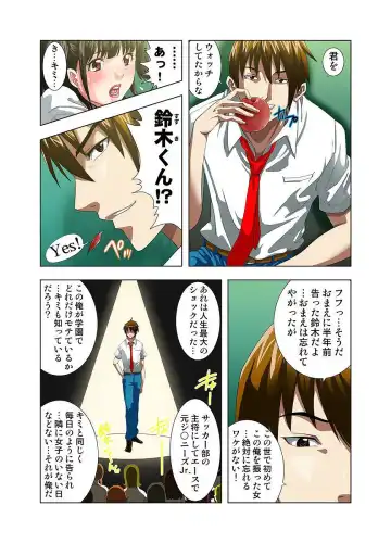 [Ryo] Kouen Toilet no Anna-chan ~Koshitsu Aketara 2-byou de Gattai!?~ Fhentai - Page 112