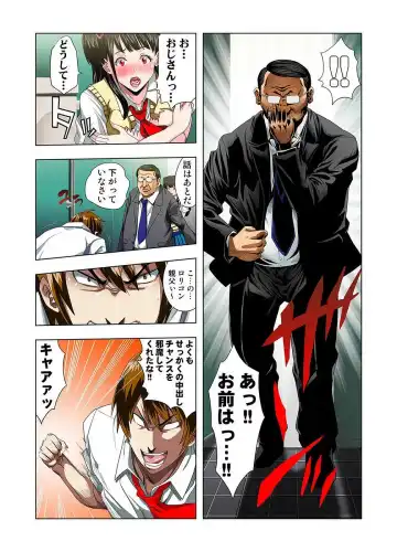 [Ryo] Kouen Toilet no Anna-chan ~Koshitsu Aketara 2-byou de Gattai!?~ Fhentai - Page 129