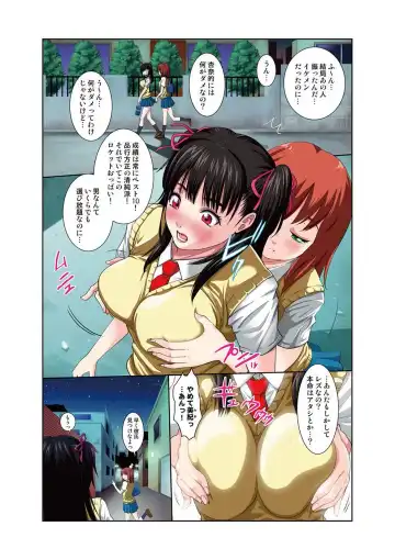 [Ryo] Kouen Toilet no Anna-chan ~Koshitsu Aketara 2-byou de Gattai!?~ Fhentai - Page 4