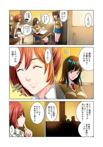 [Ryo] Kouen Toilet no Anna-chan ~Koshitsu Aketara 2-byou de Gattai!?~ Fhentai - Page 49