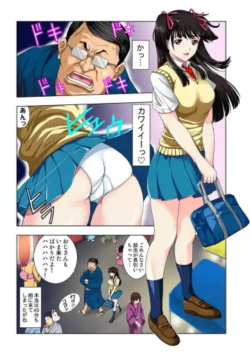 [Ryo] Kouen Toilet no Anna-chan ~Koshitsu Aketara 2-byou de Gattai!?~ Fhentai - Page 81