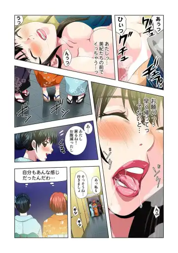 [Ryo] Kouen Toilet no Anna-chan ~Koshitsu Aketara 2-byou de Gattai!?~ Fhentai - Page 98