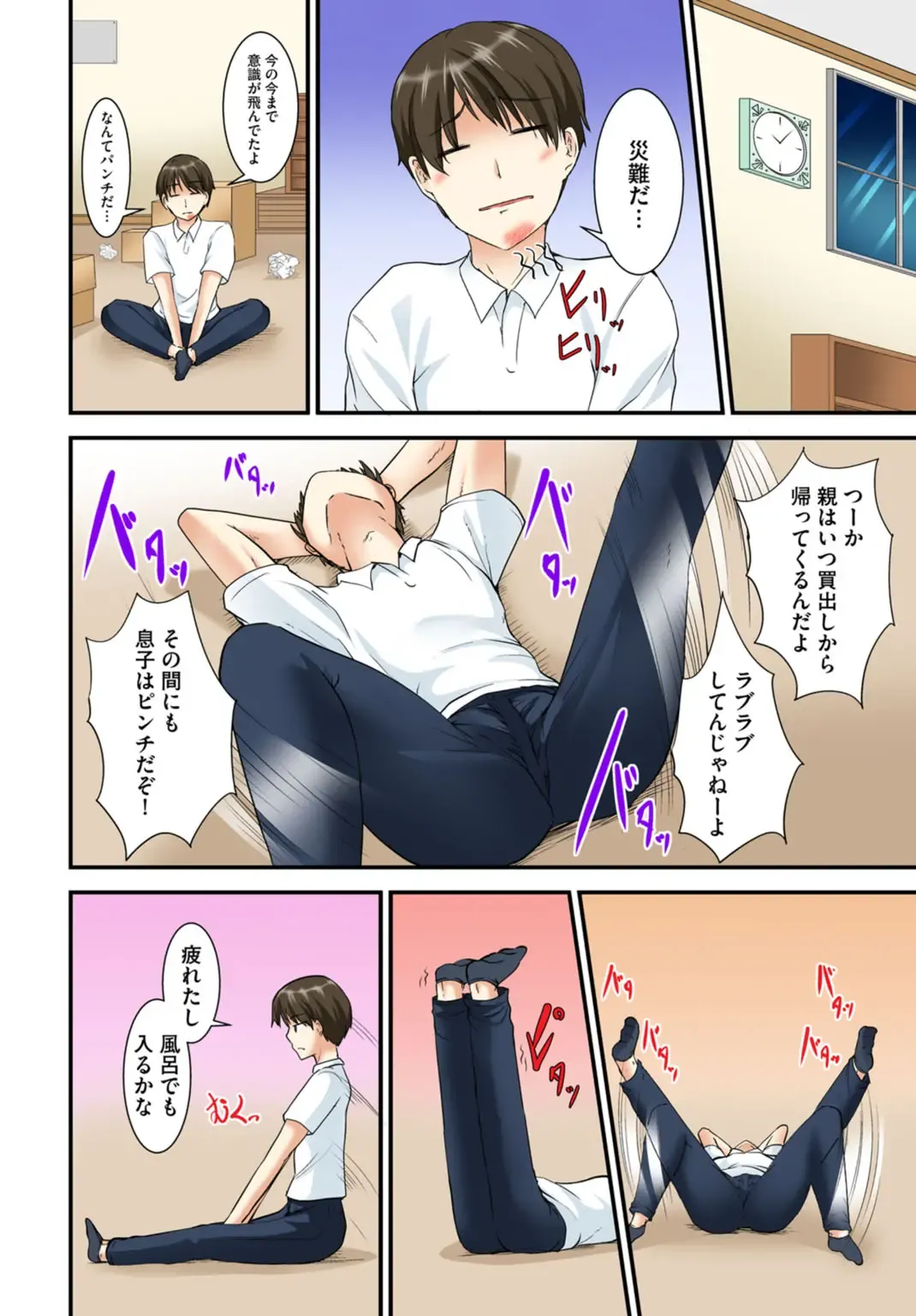 [Ma-sa] Kyoudai Sex ~Hajimete wa Ofuro de!?~ Fhentai - Page 12