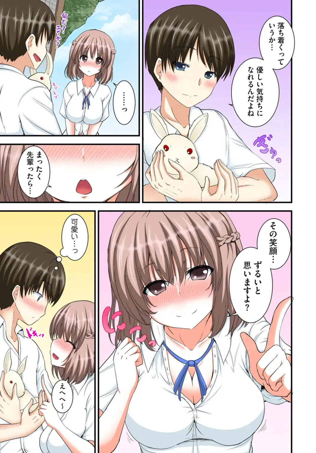 [Ma-sa] Kyoudai Sex ~Hajimete wa Ofuro de!?~ Fhentai - Page 39