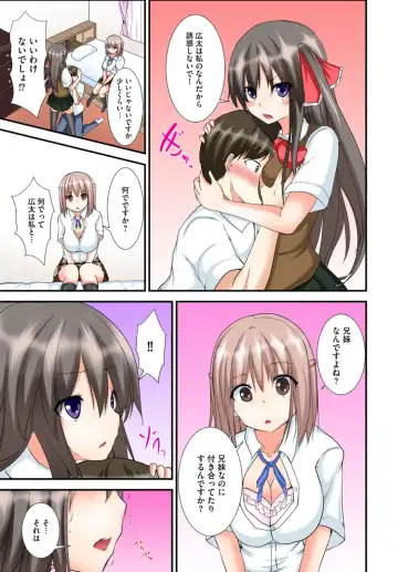 [Ma-sa] Kyoudai Sex ~Hajimete wa Ofuro de!?~ Fhentai - Page 65