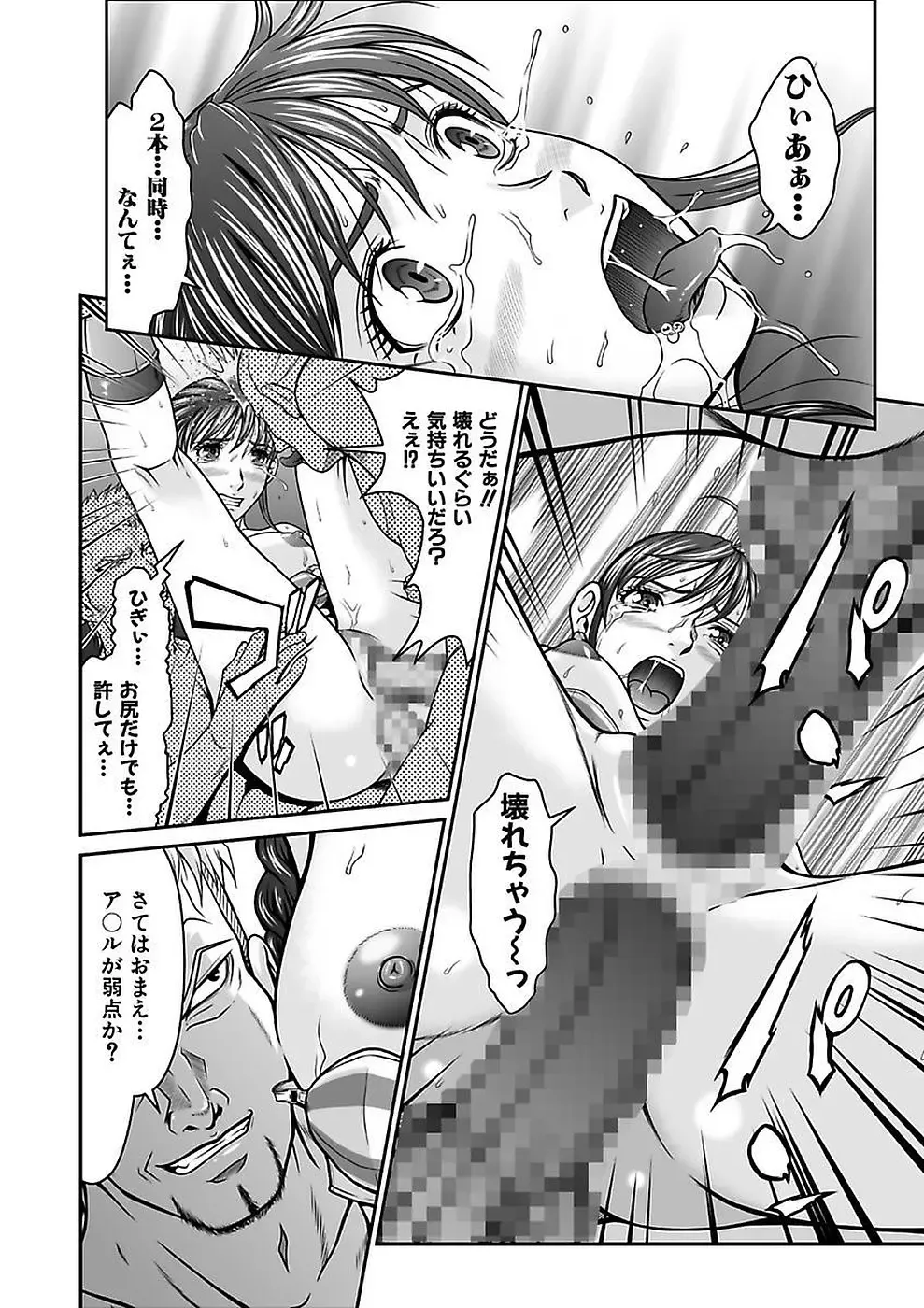 [Kurono Masakado] Dengeki Zecchou! Hihoujima ~Chikyuu no Oku ni Sasowarete~ Joukan Fhentai - Page 26
