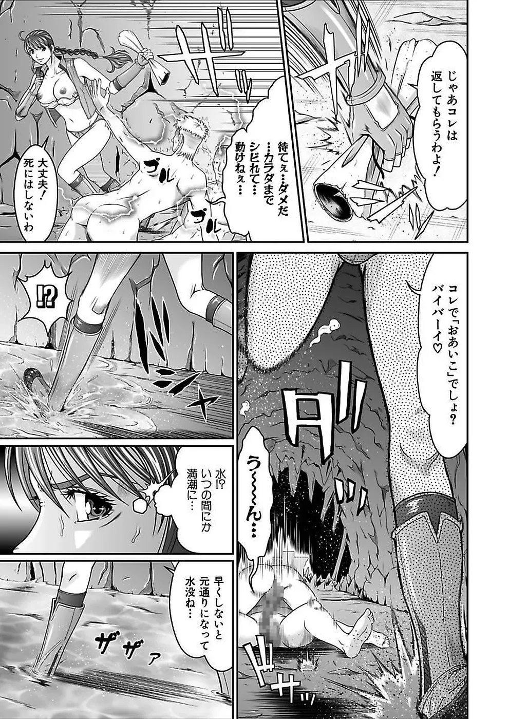 [Kurono Masakado] Dengeki Zecchou! Hihoujima ~Chikyuu no Oku ni Sasowarete~ Joukan Fhentai - Page 31