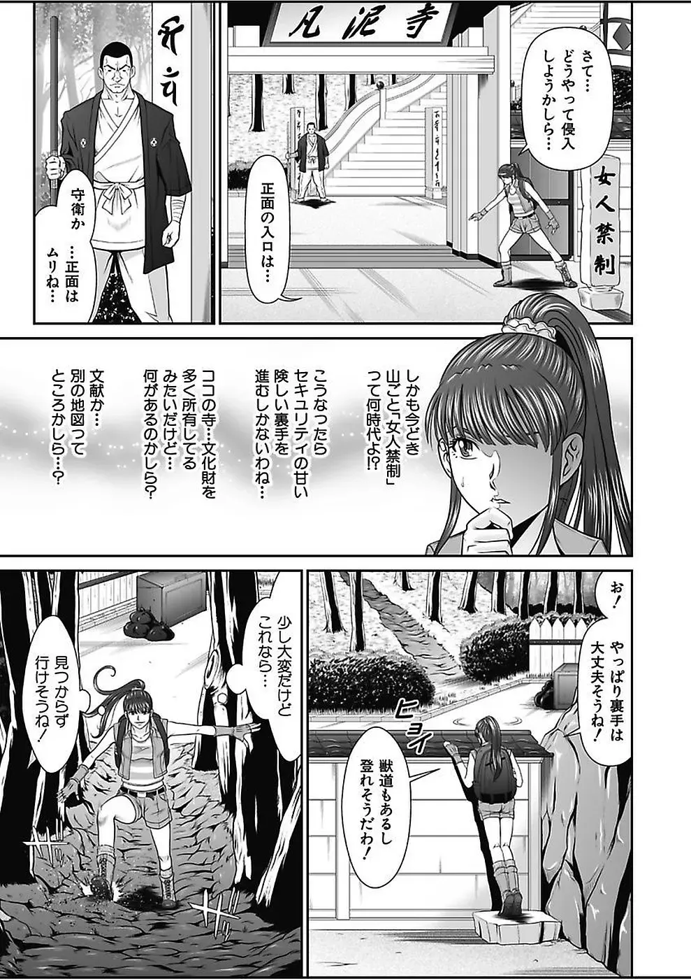 [Kurono Masakado] Dengeki Zecchou! Hihoujima ~Chikyuu no Oku ni Sasowarete~ Joukan Fhentai - Page 35