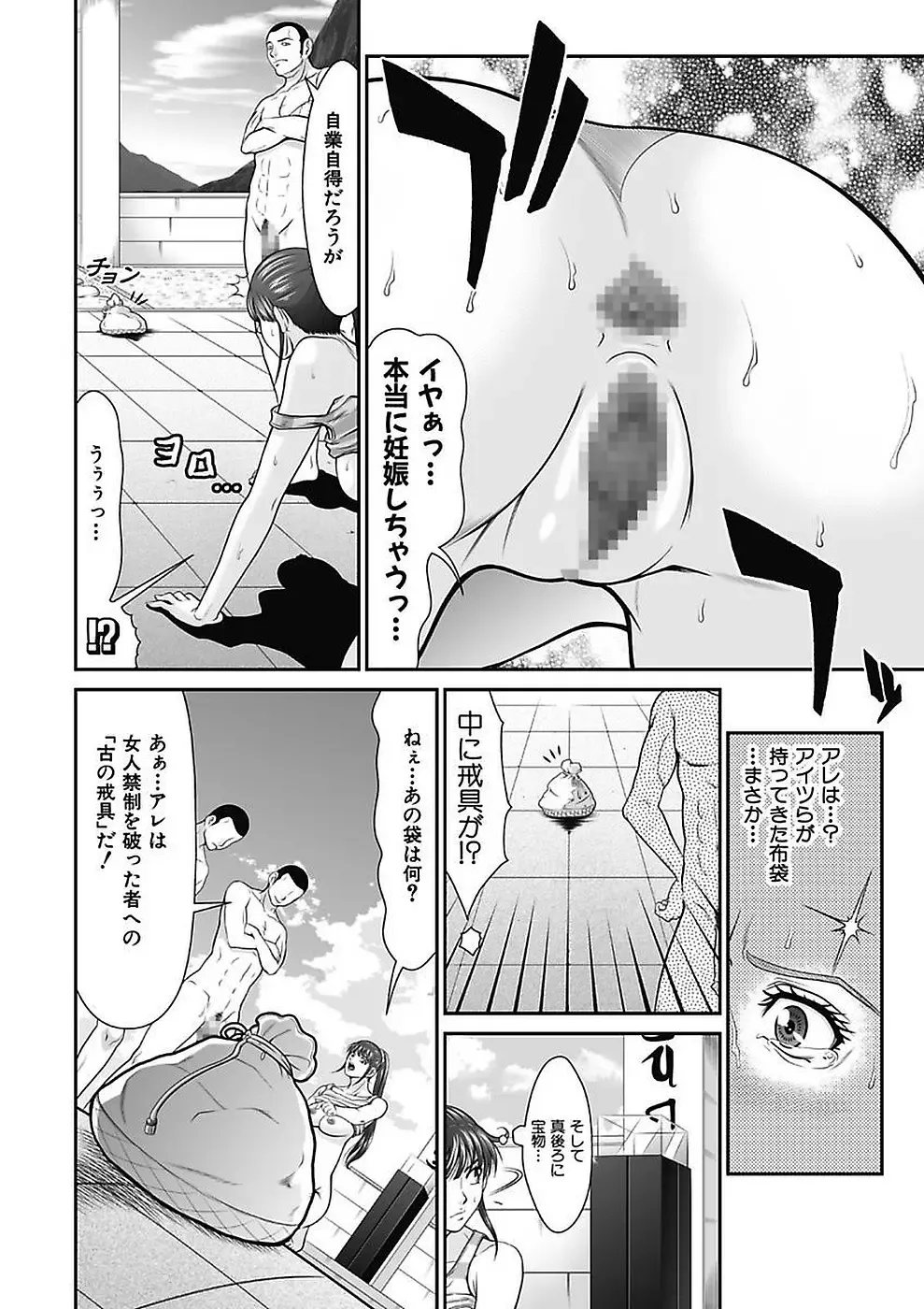 [Kurono Masakado] Dengeki Zecchou! Hihoujima ~Chikyuu no Oku ni Sasowarete~ Joukan Fhentai - Page 58