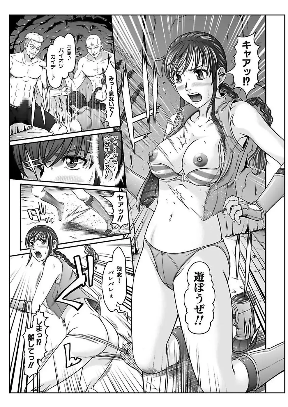 [Kurono Masakado] Dengeki Zecchou! Hihoujima ~Chikyuu no Oku ni Sasowarete~ Joukan Fhentai - Page 9