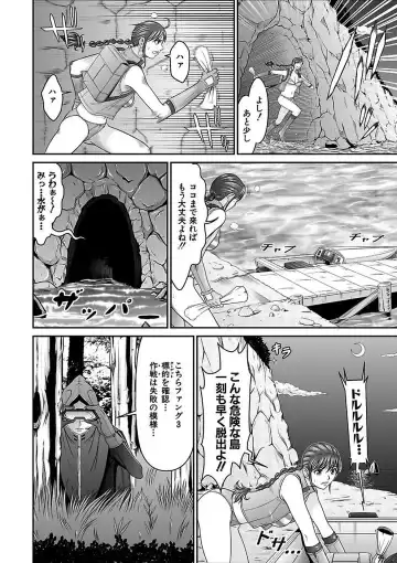 [Kurono Masakado] Dengeki Zecchou! Hihoujima ~Chikyuu no Oku ni Sasowarete~ Joukan Fhentai - Page 32