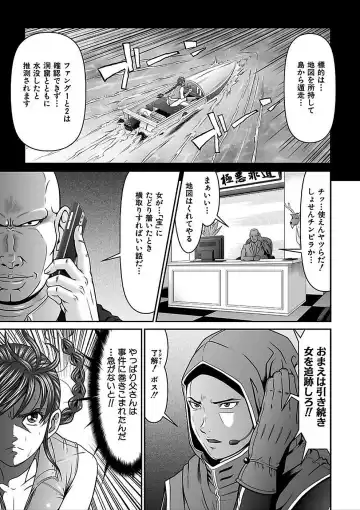 [Kurono Masakado] Dengeki Zecchou! Hihoujima ~Chikyuu no Oku ni Sasowarete~ Joukan Fhentai - Page 33